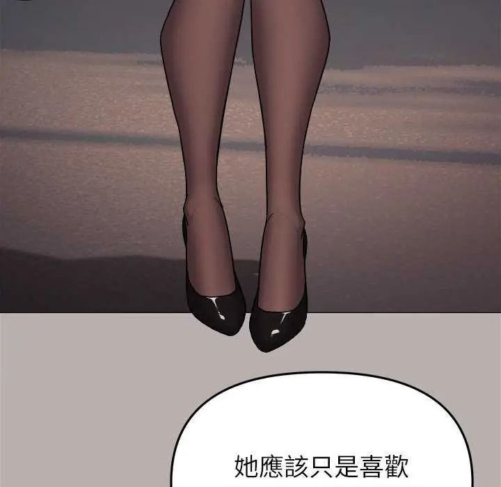 缺德邻居难相处 - 第98話 - page 92