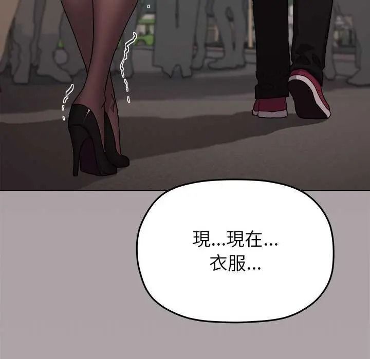 缺德邻居难相处 - 第98話 - page 99