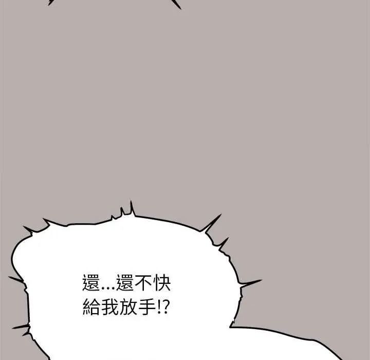 缺德邻居难相处 - 第98話 - page 107