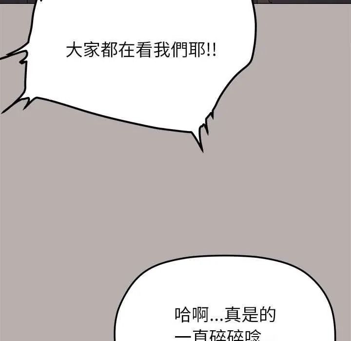 缺德邻居难相处 - 第98話 - page 110