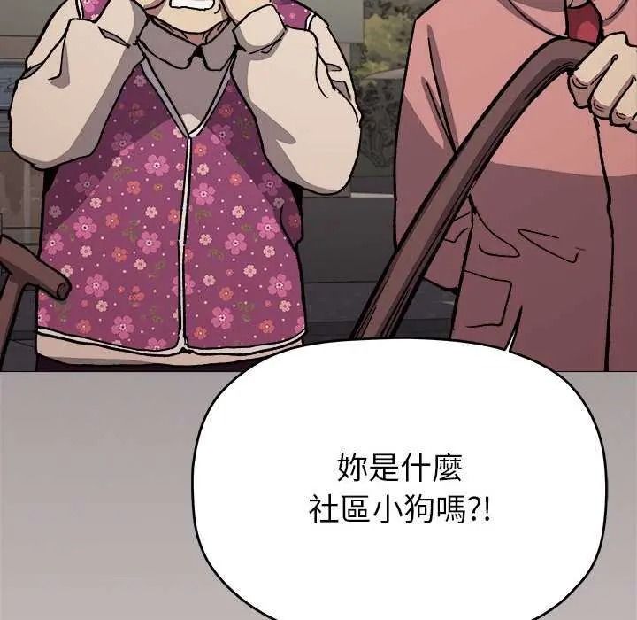 缺德邻居难相处 - 第98話 - page 122