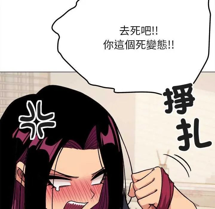缺德邻居难相处 - 第98話 - page 136
