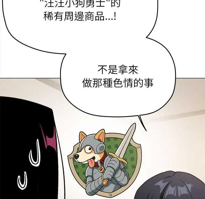 缺德邻居难相处 - 第98話 - page 169
