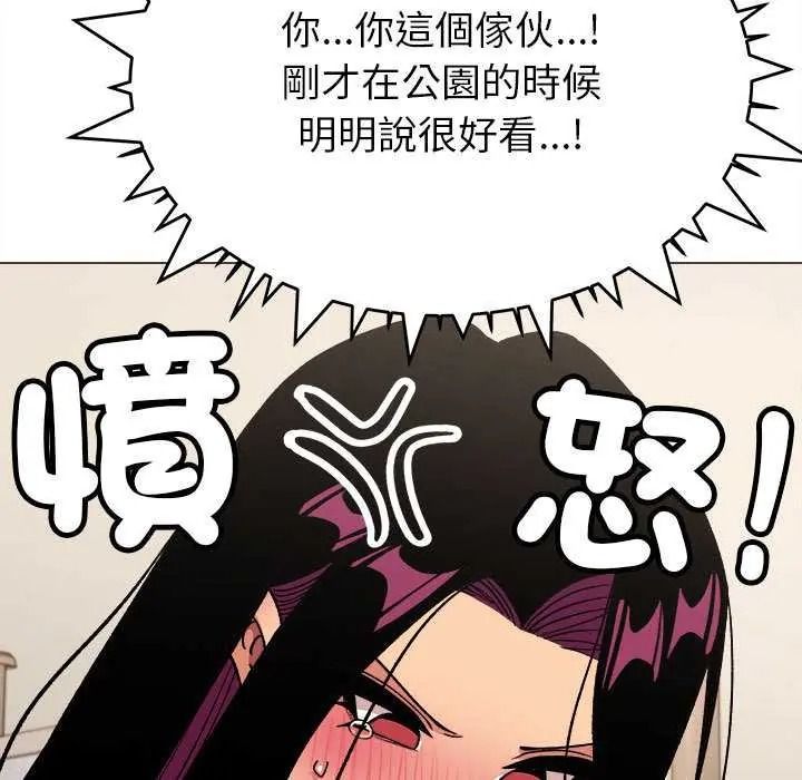 缺德邻居难相处 - 第98話 - page 177