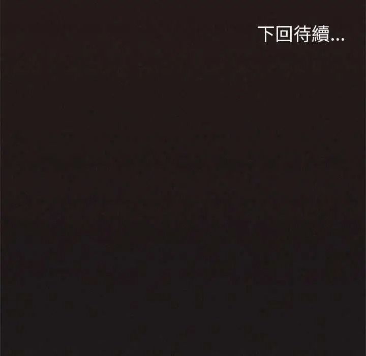 缺德邻居难相处 - 第98話 - page 202