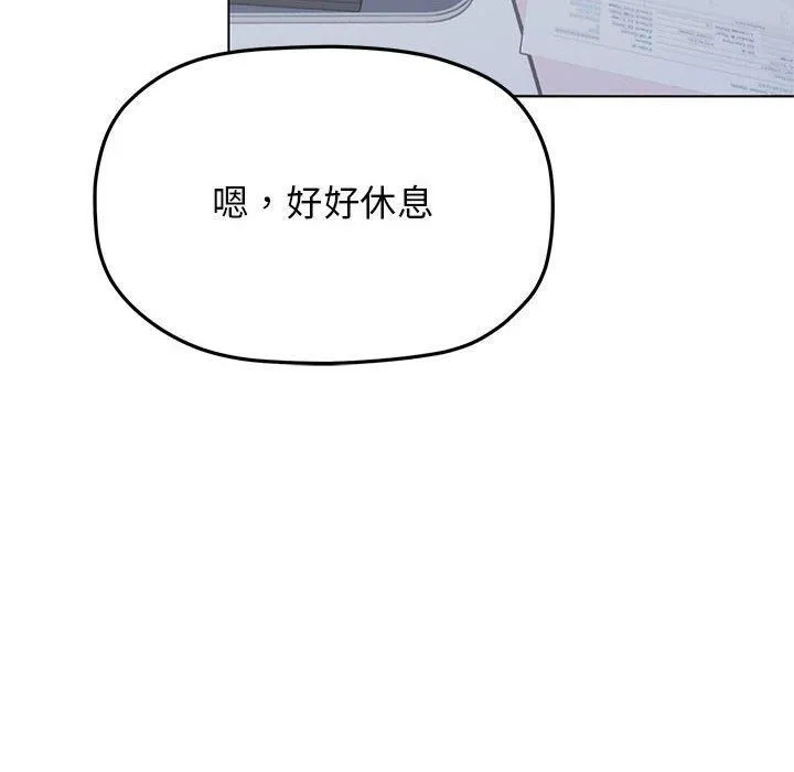 缺德邻居难相处 - 第5話 - page 6