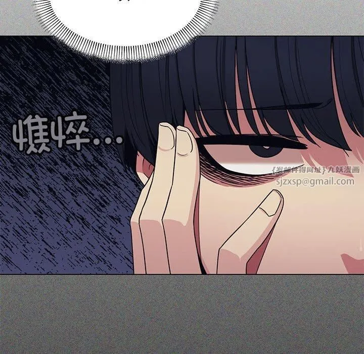 缺德邻居难相处 - 第5話 - page 14