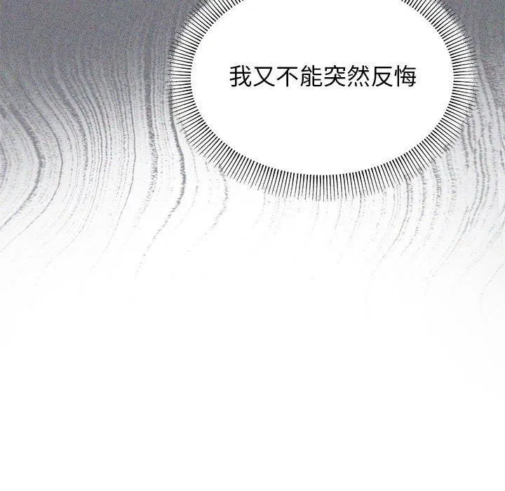缺德邻居难相处 - 第5話 - page 21