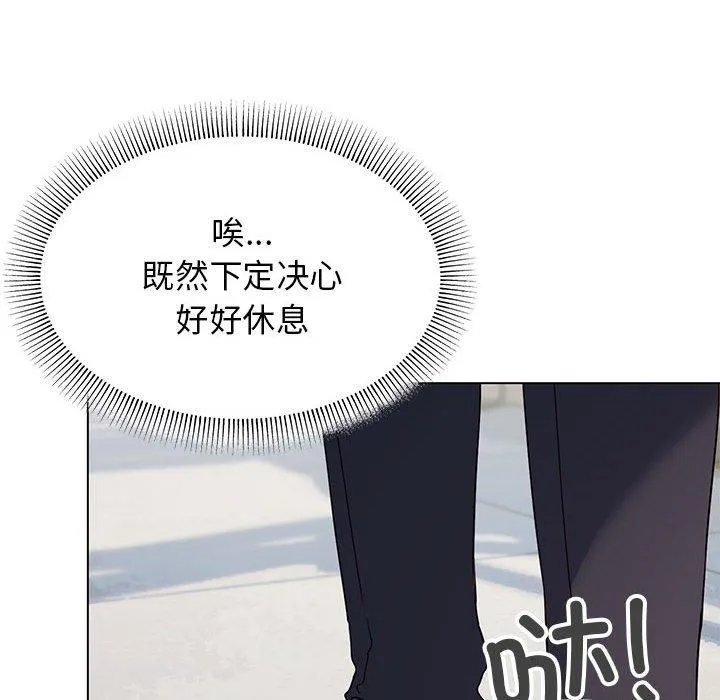 缺德邻居难相处 - 第5話 - page 22