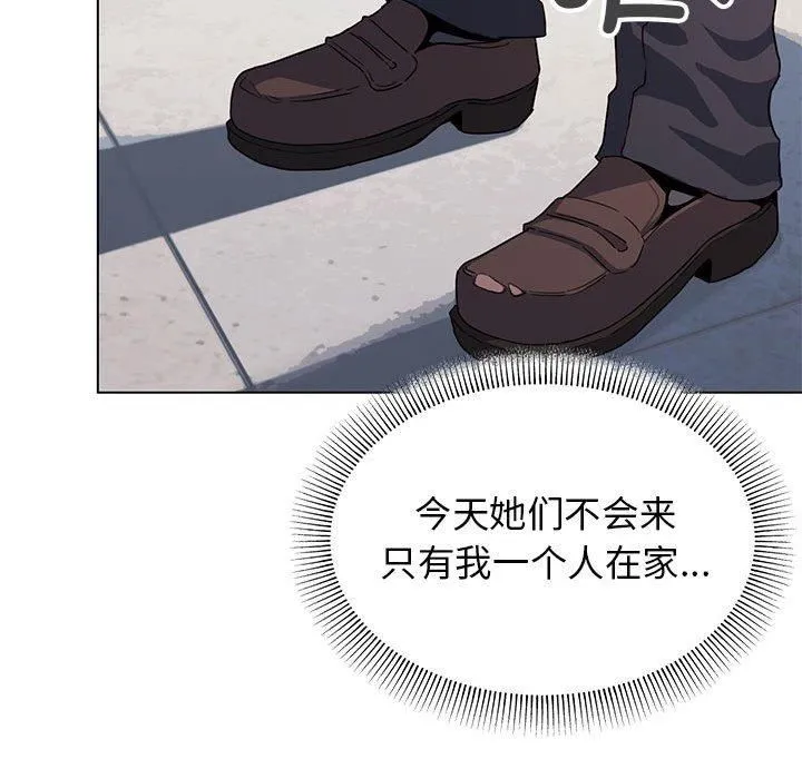 缺德邻居难相处 - 第5話 - page 23
