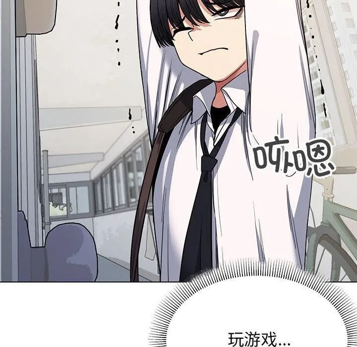 缺德邻居难相处 - 第5話 - page 25