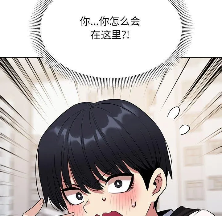 缺德邻居难相处 - 第5話 - page 33
