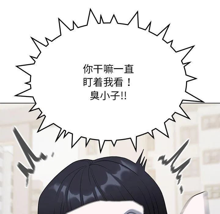 缺德邻居难相处 - 第5話 - page 37