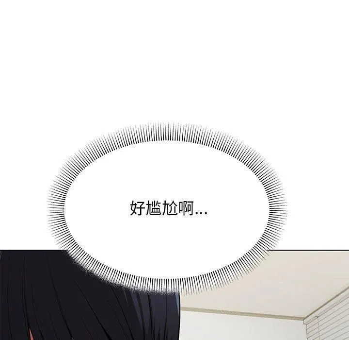 缺德邻居难相处 - 第5話 - page 49