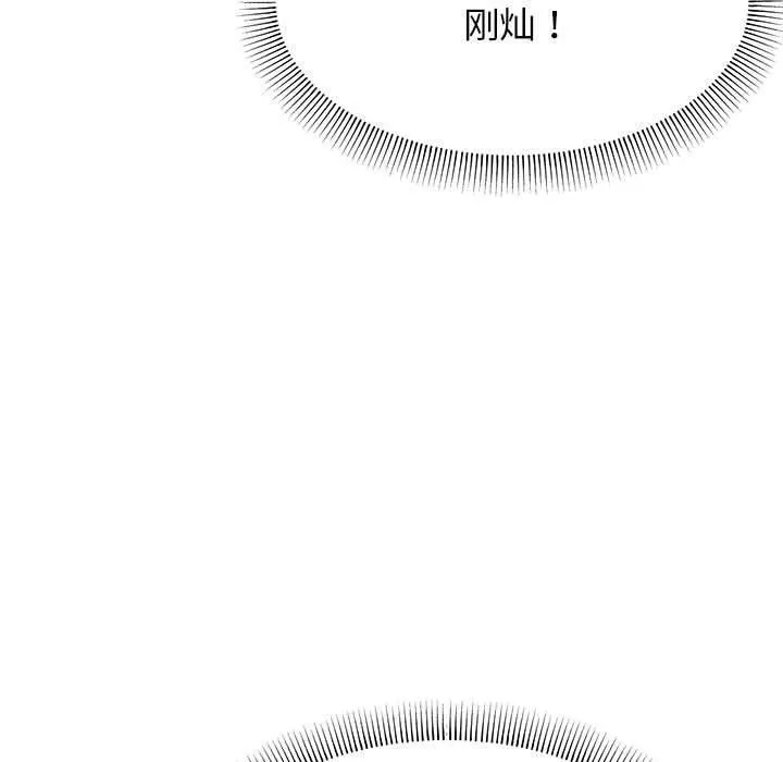 缺德邻居难相处 - 第5話 - page 62