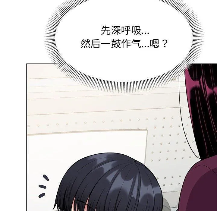 缺德邻居难相处 - 第5話 - page 63