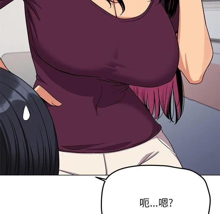 缺德邻居难相处 - 第5話 - page 67