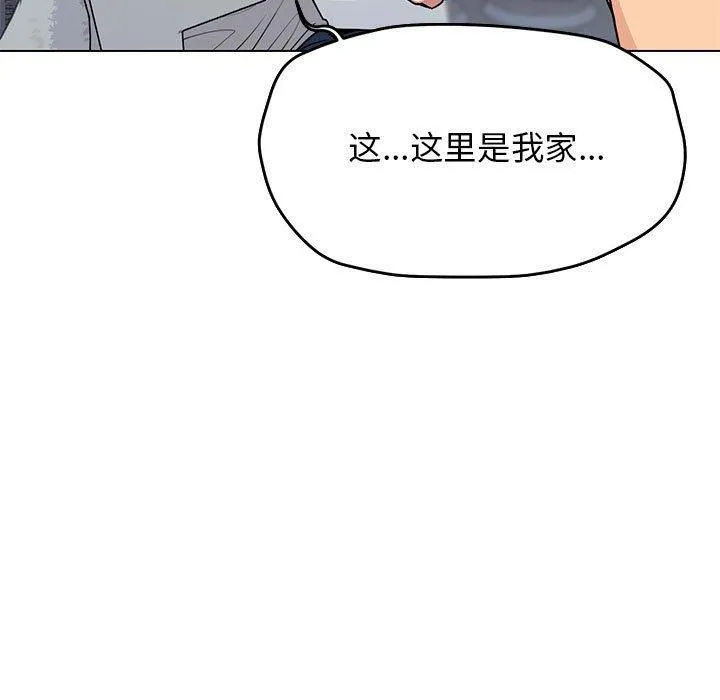 缺德邻居难相处 - 第5話 - page 71