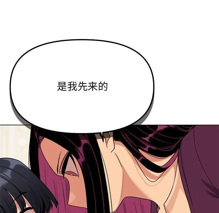 缺德邻居难相处 - 第5話 - page 72