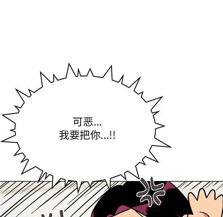缺德邻居难相处 - 第5話 - page 94