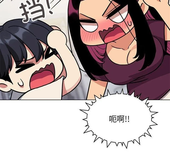 缺德邻居难相处 - 第5話 - page 95