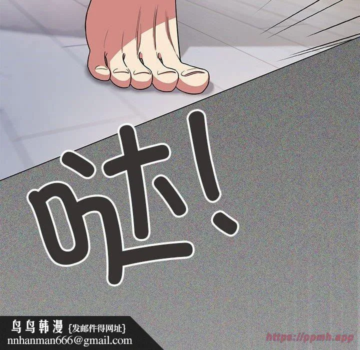 缺德邻居难相处 - 第5話 - page 110
