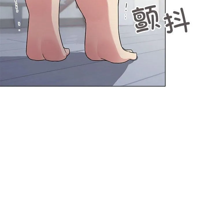 缺德邻居难相处 - 第5話 - page 121