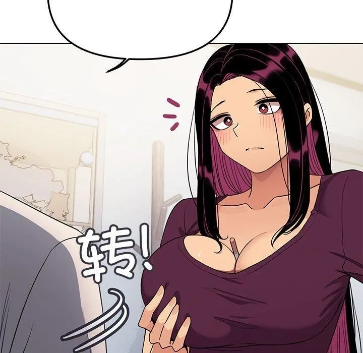 缺德邻居难相处 - 第5話 - page 142