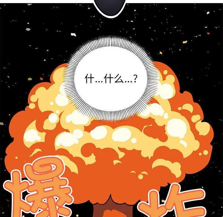 缺德邻居难相处 - 第5話 - page 146