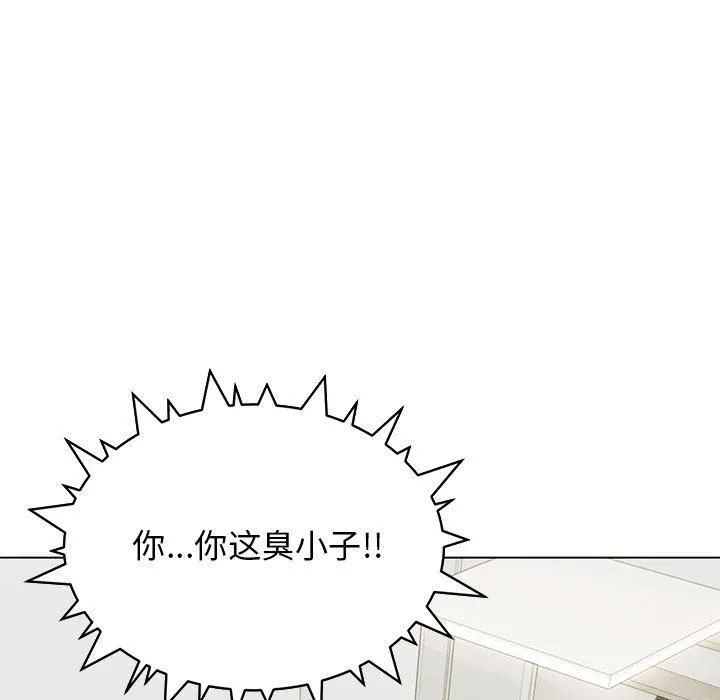 缺德邻居难相处 - 第5話 - page 149