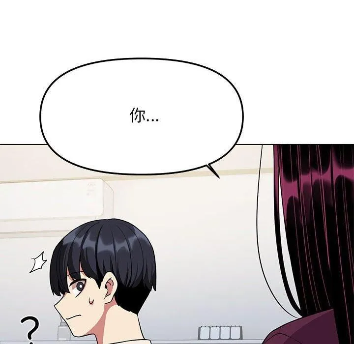 缺德邻居难相处 - 第5話 - page 159