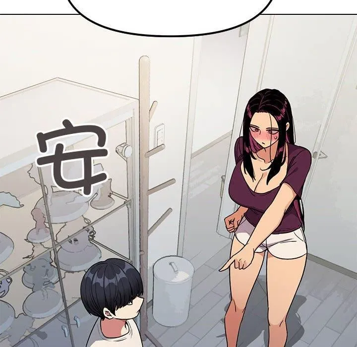 缺德邻居难相处 - 第5話 - page 167