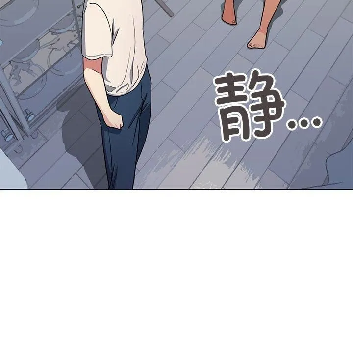 缺德邻居难相处 - 第5話 - page 168