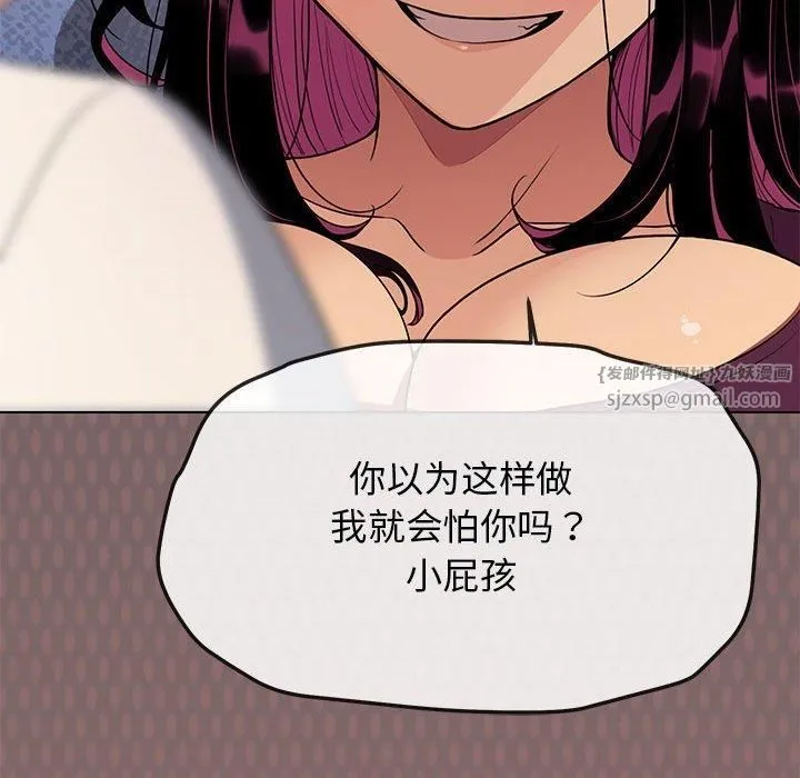 缺德邻居难相处 - 第5話 - page 192