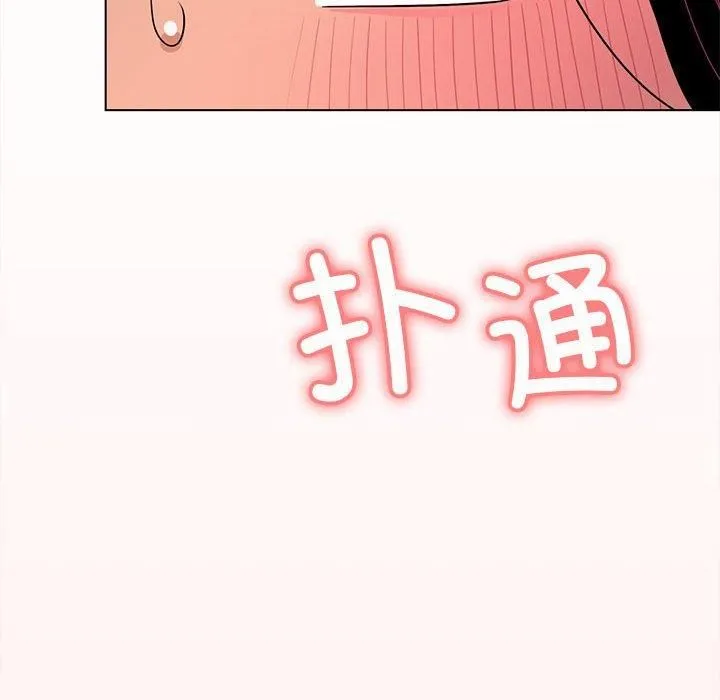 缺德邻居难相处 - 第5話 - page 211