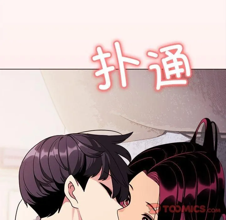 缺德邻居难相处 - 第5話 - page 212
