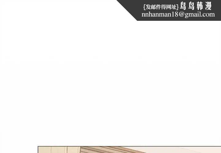 缺德邻居难相处 - 第91話 - page 1