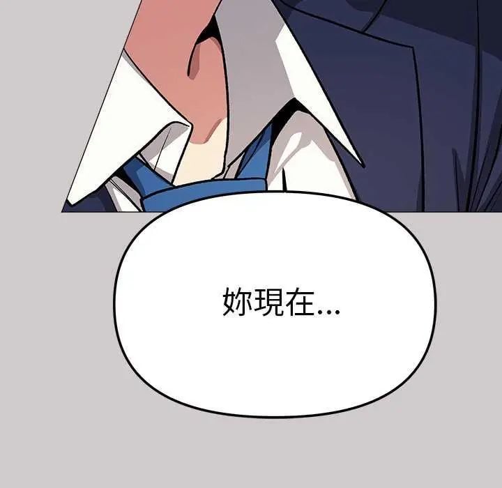 缺德邻居难相处 - 第91話 - page 12