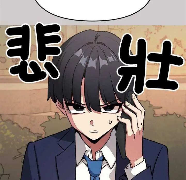 缺德邻居难相处 - 第91話 - page 14