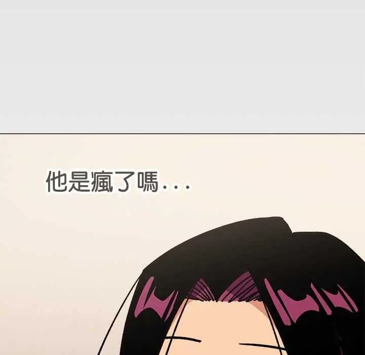 缺德邻居难相处 - 第91話 - page 18