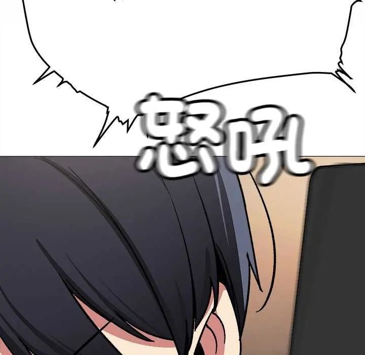 缺德邻居难相处 - 第91話 - page 21