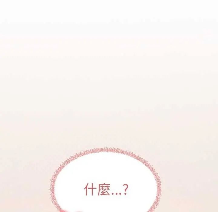 缺德邻居难相处 - 第91話 - page 38