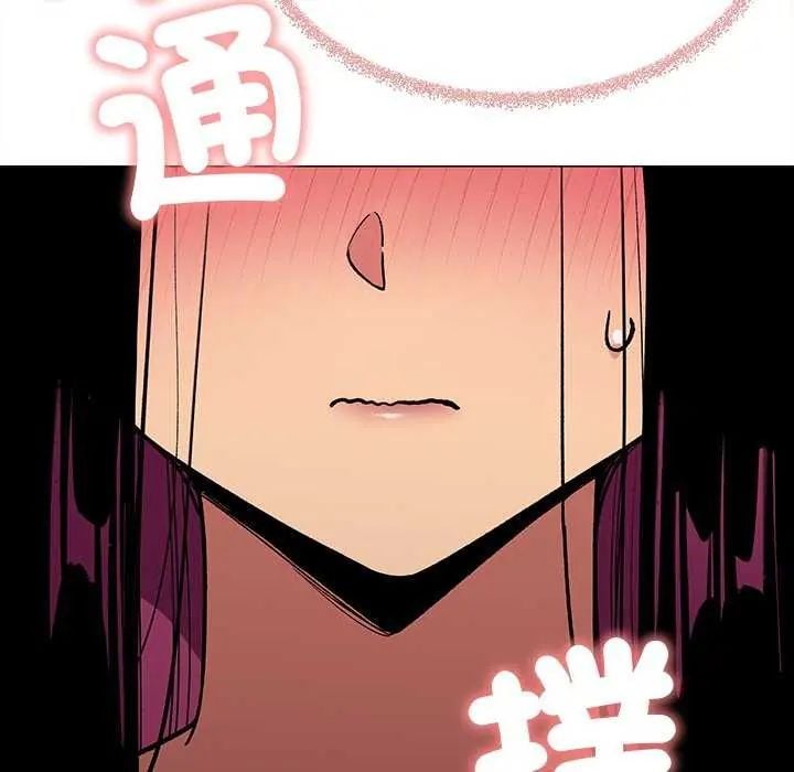 缺德邻居难相处 - 第91話 - page 42