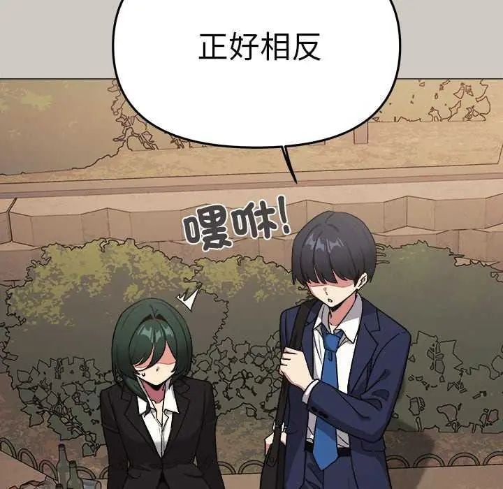 缺德邻居难相处 - 第91話 - page 78