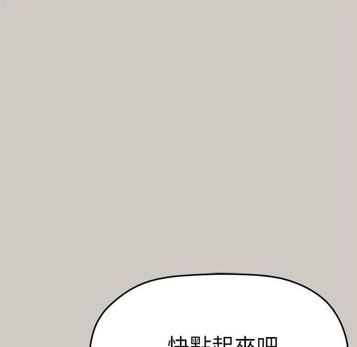 缺德邻居难相处 - 第91話 - page 80