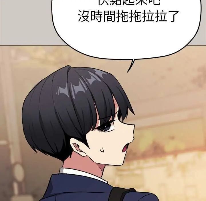 缺德邻居难相处 - 第91話 - page 81