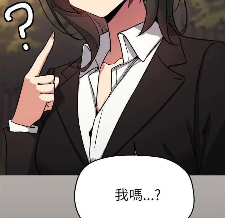 缺德邻居难相处 - 第91話 - page 85