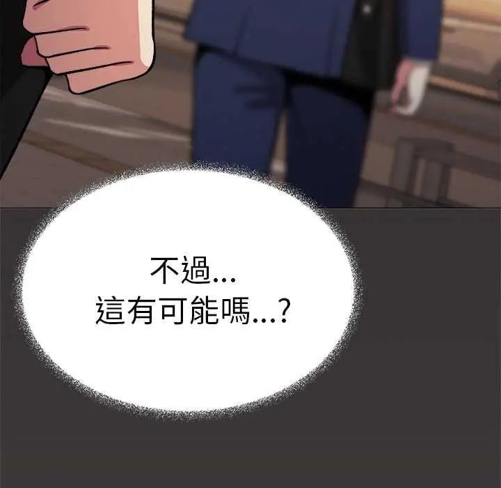缺德邻居难相处 - 第91話 - page 92