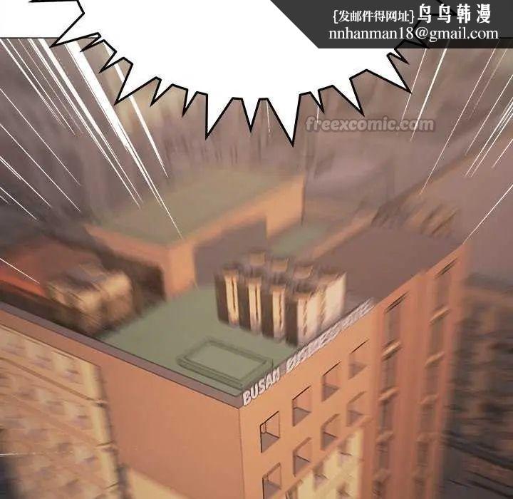 缺德邻居难相处 - 第91話 - page 105