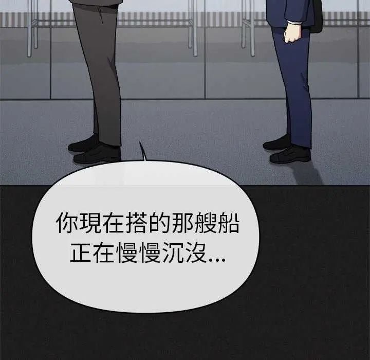 缺德邻居难相处 - 第91話 - page 134